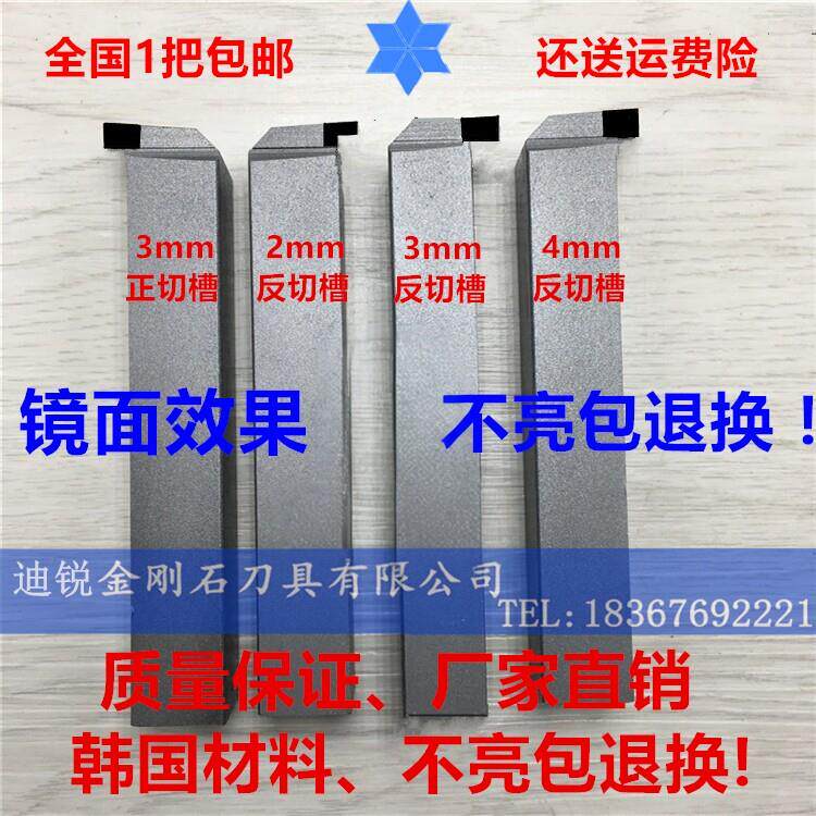 金刚石车刀金刚石反切槽刀PCD CBN刀具工具 切槽 反7割断刀 正切