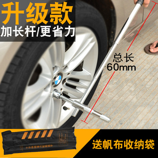 换轮胎22加长19小轿车23省力套筒工具 汽车轮胎扳手17神器21拆装