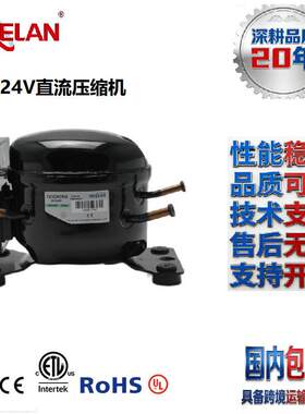 直流小型制冷压缩机工厂供12/24V电压QDZH43G移动冰箱冷柜压缩机