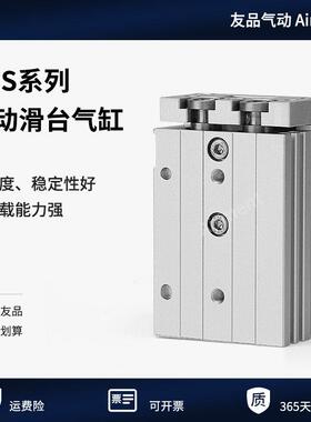 气动HLS滑台气缸HLS6/8/12/16/20/25-10X20X50X100滑轨导轨气缸