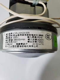 型号V1Z-LMX22-003家用除螨仪吸尘器配件电机马达