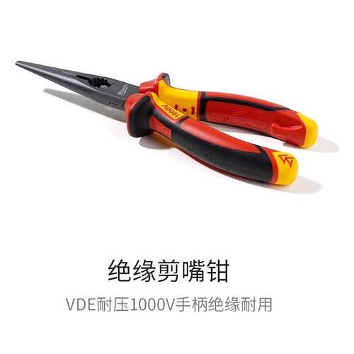 Milwaukee美沃奇4932464564-8寸VDE绝缘尖嘴钳205mm电工专用