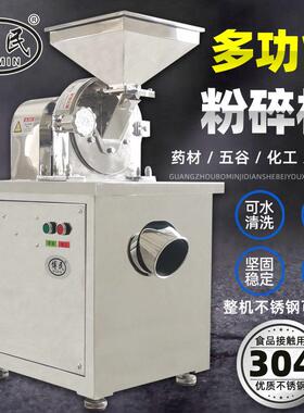 博民不锈钢万能粉碎机商用白糖调料化工材工业打粉机大型磨粉机