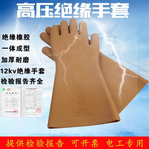 双安绝缘手套12kv高压电工作业用盛安橡胶防电12千伏耐磨保护手套