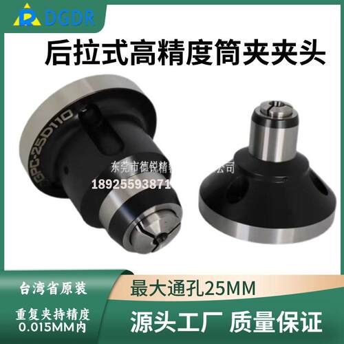 后拉式动力筒夹夹头GPC15D/25D高精度车床液压卡盘气动卡盘