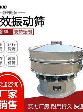 药品筛粉机厂家面粉粮食振动筛选机化工产品筛选机