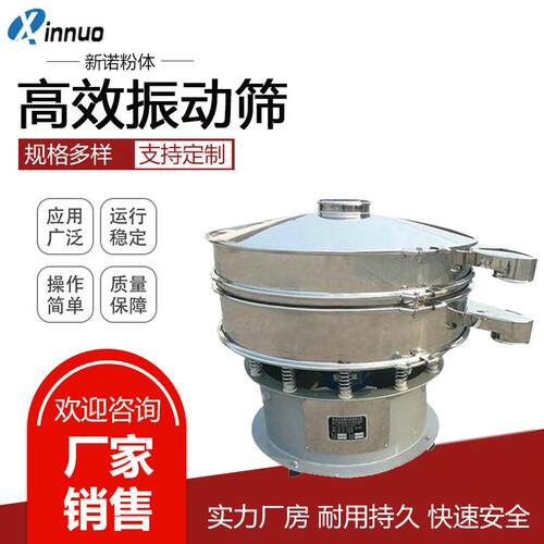 ZS-350系列振荡筛食品筛粉机厂家工业筛粉机圆形振荡筛高效