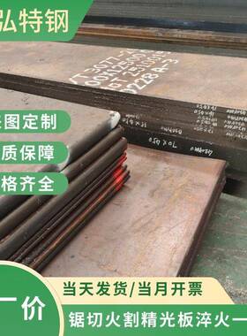 42CrMo 40Cr 45# GCr15钢板38CrMoAl 30CrMnSiA 60Si2Mn 20CrMnTi