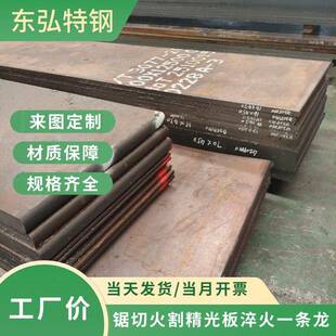 42CrMo 40Cr 45# GCr15钢板38CrMoAl 30CrMnSiA 60Si2Mn 20CrMnTi