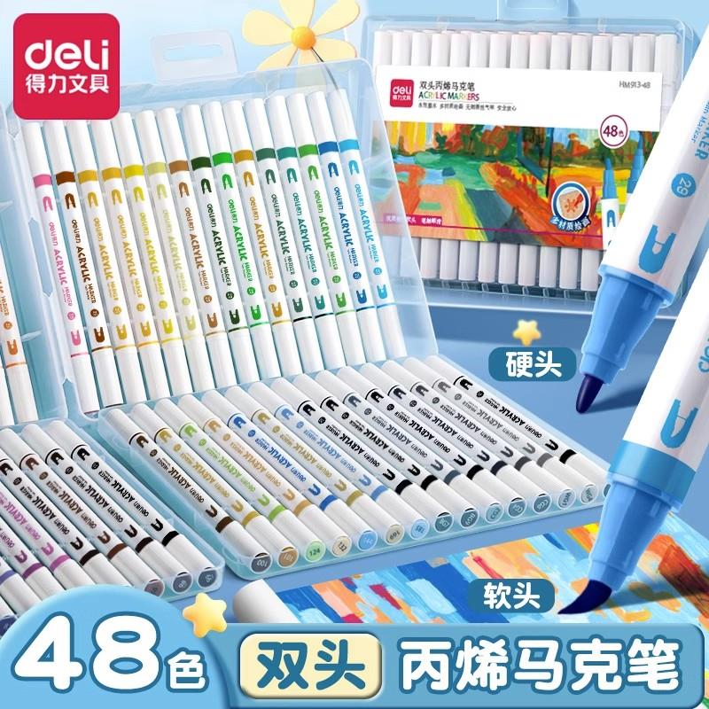 得力软头丙烯马克笔双头防水手绘diy咕卡美术专用学生儿童无毒可