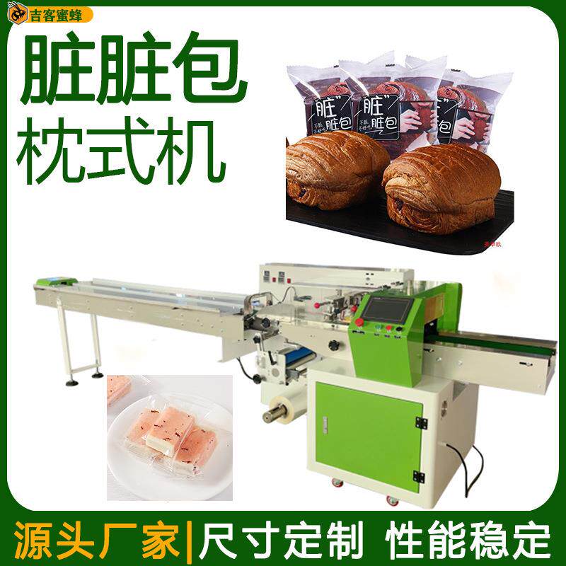 散装玫瑰芡实糕袋装机全自动椰子酥打包机背封袋脏脏包枕式包装机