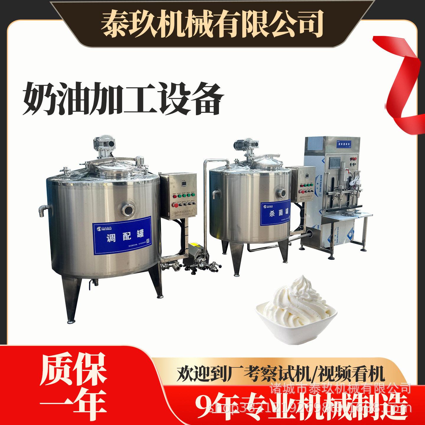 巴勒斯坦奶油加工生产线全套稀奶油加工机器印度淡奶油加工设备