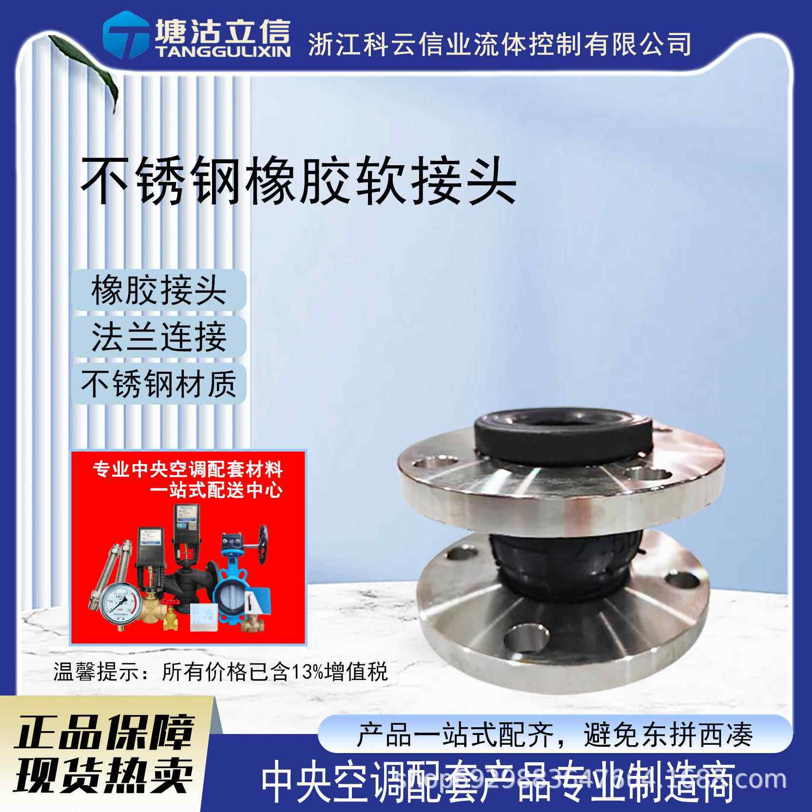 不锈钢法兰橡胶软接头耐酸碱耐高温可曲挠接头管道连接KTX-16双头