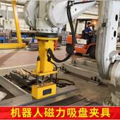 自动化电永磁吸盘 自动化机器人搬运夹具 夹具