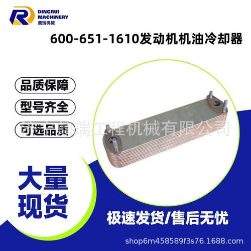 600-651-1610发动机机油冷却器适用于HD785-7 SA12V140 矿卡配件