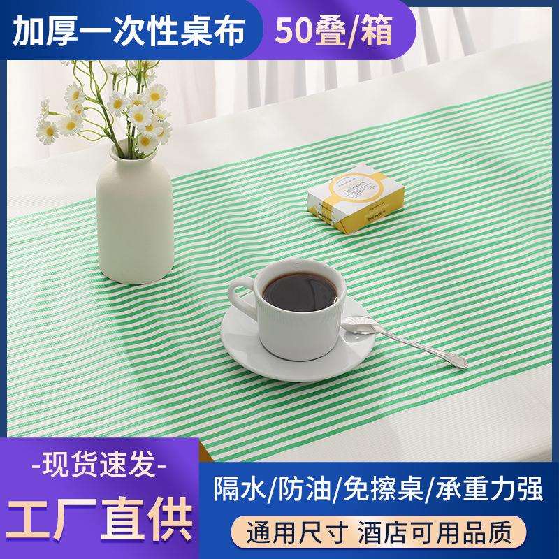 一次性台布可降解绿条纹桌布露营野餐加厚桌布多规格免洗台布