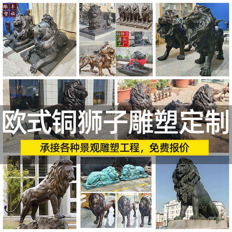 铜狮子雕塑铸铜动物门口摆件欧式狮故宫狮纯铜中华狮铜雕站立狮子