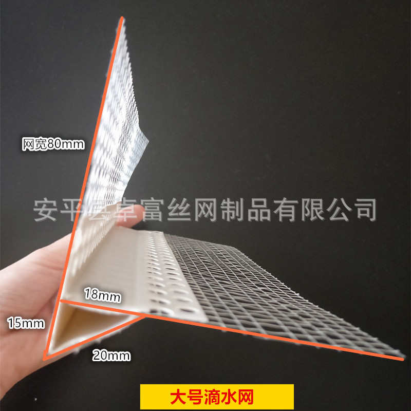 外墙保温PVC鹰嘴滴水线槽 外墙施工带网格布护角现货批发