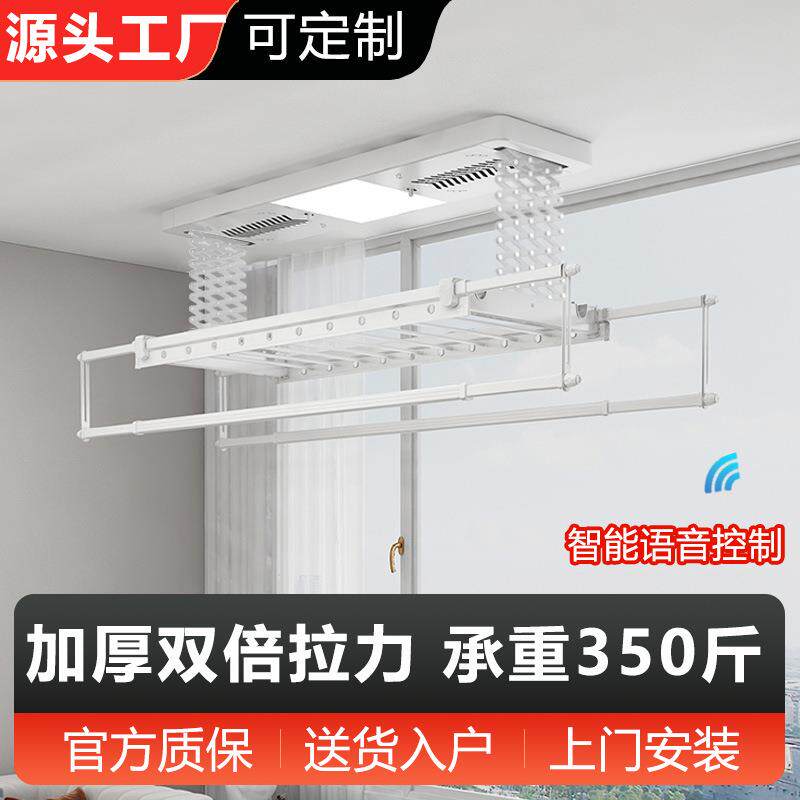 遥控电动晾衣架烘干语音多功能壁控升降加密加强承重带杀菌带烘干