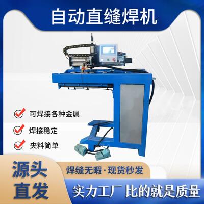 广东俊豪自动数控平板激光焊氩弧焊直缝焊机不锈钢金属焊接夹料