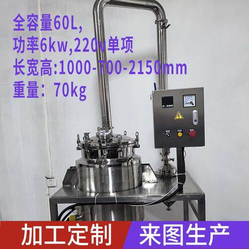 浩工精油提取设备精油提取机蒸馏机植物精油萃取机