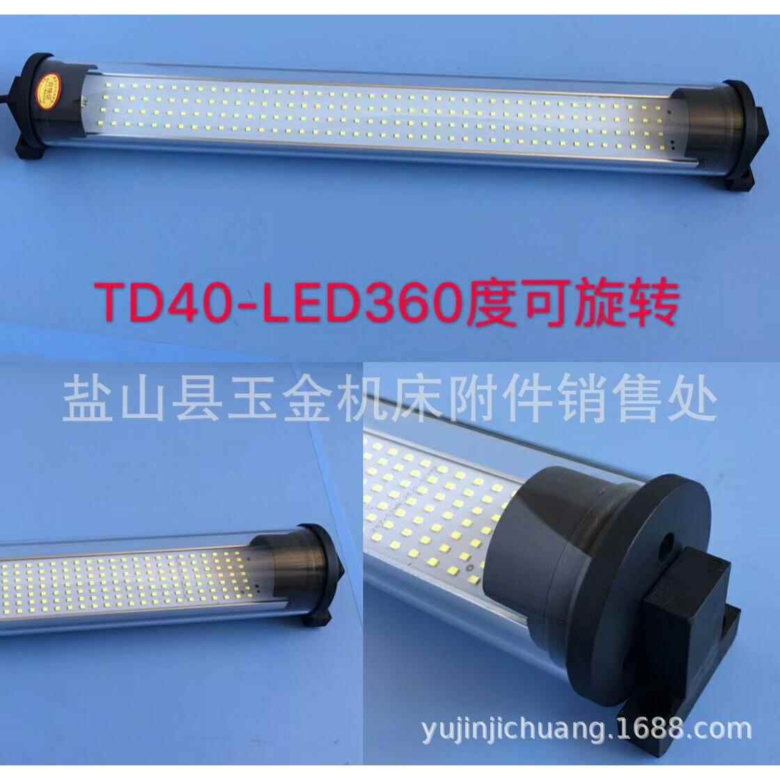 厂家大量防水防爆机床荧光灯 LED机械照明工作灯亮度大寿命长