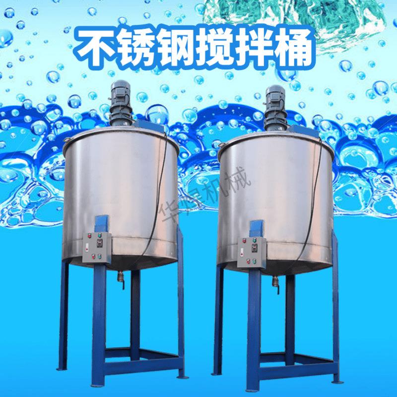 深圳双层加热均质搅拌机液体高速混合机洗衣液搅拌罐生产厂家