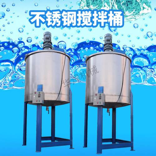 深圳双层加热均质搅拌机 液体高速混合机 洗衣液搅拌罐生产厂家