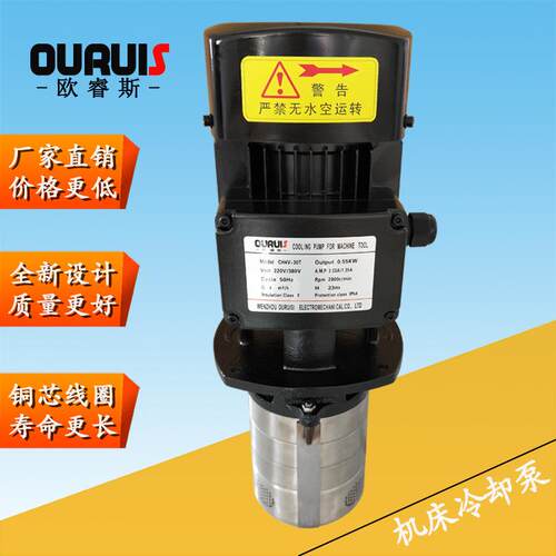CH4V-20T机床泵370W550W750W高压水泵OURUIS欧睿斯高扬程液下电泵