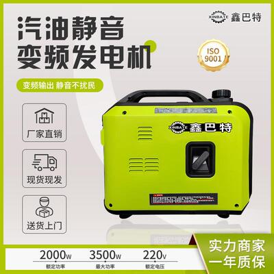 汽油变频静音3千瓦220V适用于摆摊房车旅游低噪音手提式发电机组