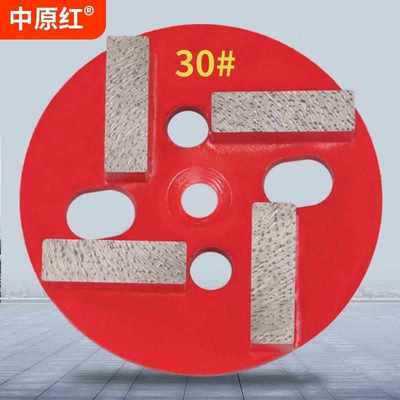 地坪研磨机打磨片金刚石磨头刀片配件固化混凝土磨抛地面30目4齿*