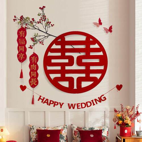床喜0C0HPFRq卧上枝头婚房布室装饰婚礼主卧头喜置字