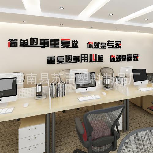 简单的事重复做3D亚克力水晶立体企业公司办公室励志文化背景墙贴
