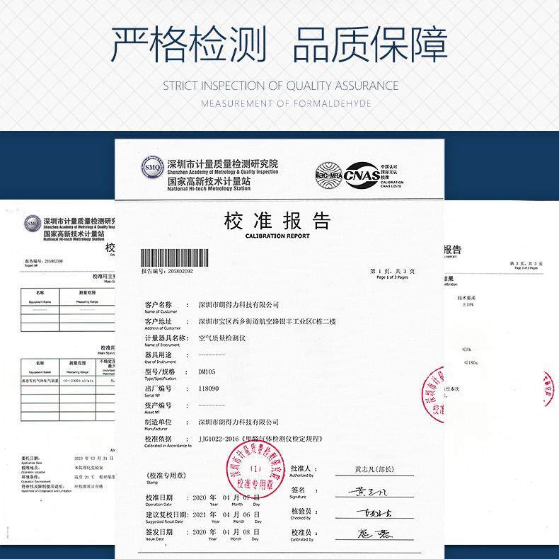 鼎DM105D盟甲醛检测仪【新房车】测甲业醛专家用空气新测质量检仪