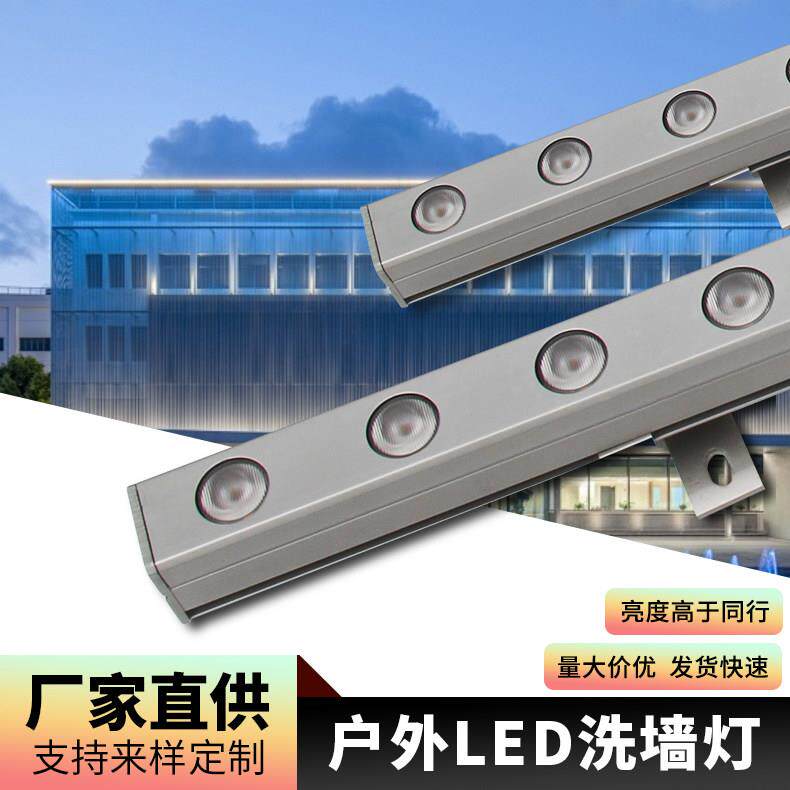 LED孔片洗墙灯21W户外防水藏线款亮化外墙招牌桥梁射灯围墙照明灯
