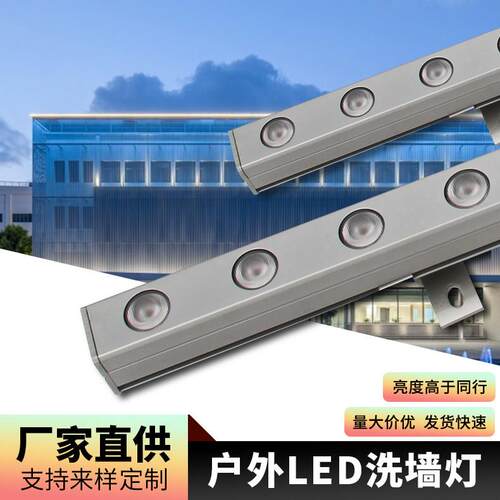 LED孔片洗墙灯21W户外防水藏线款亮化外墙招牌桥梁射灯围墙照明灯
