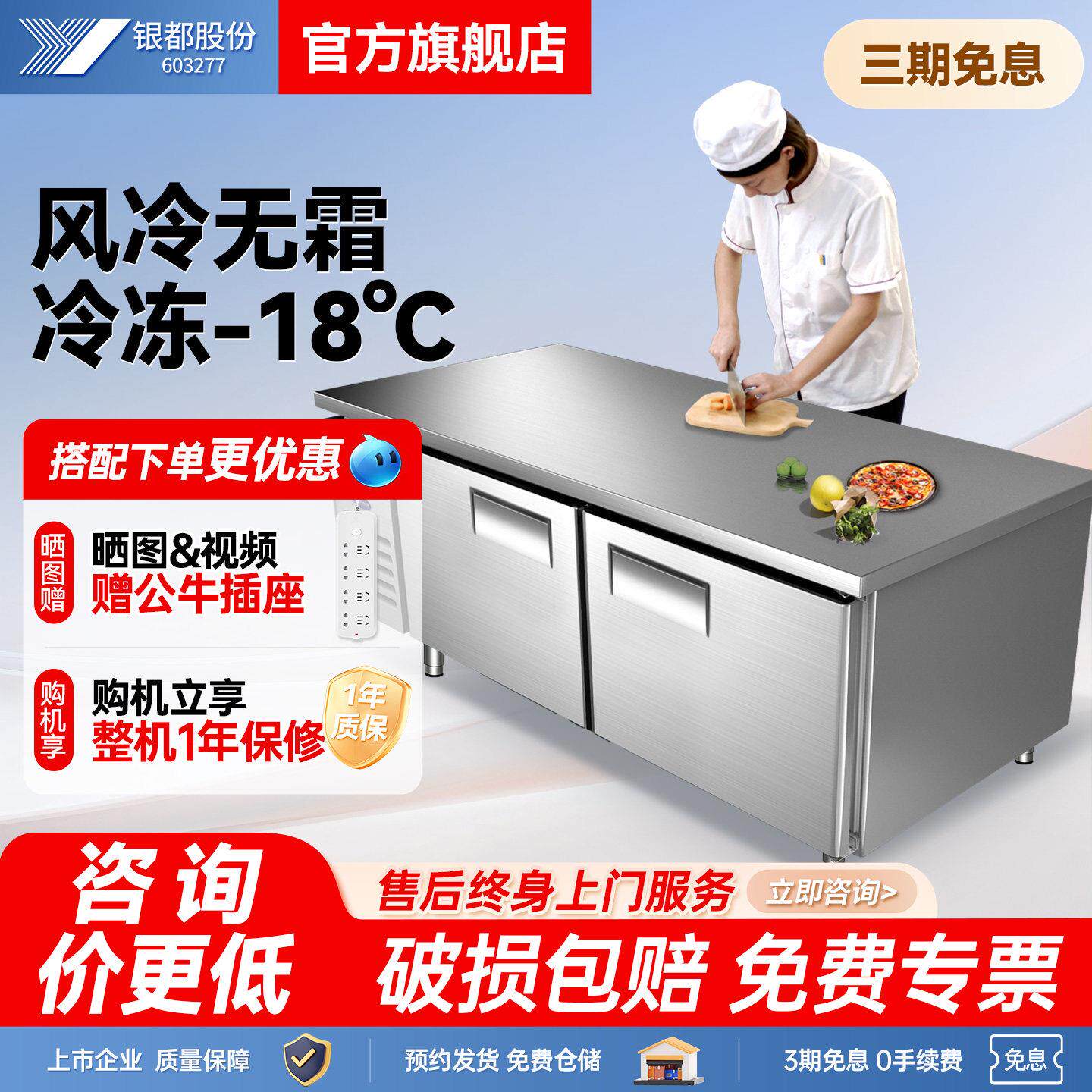 银都奶茶店设备全套风冷不锈钢操作台冷冻柜商用冷藏工作台无霜