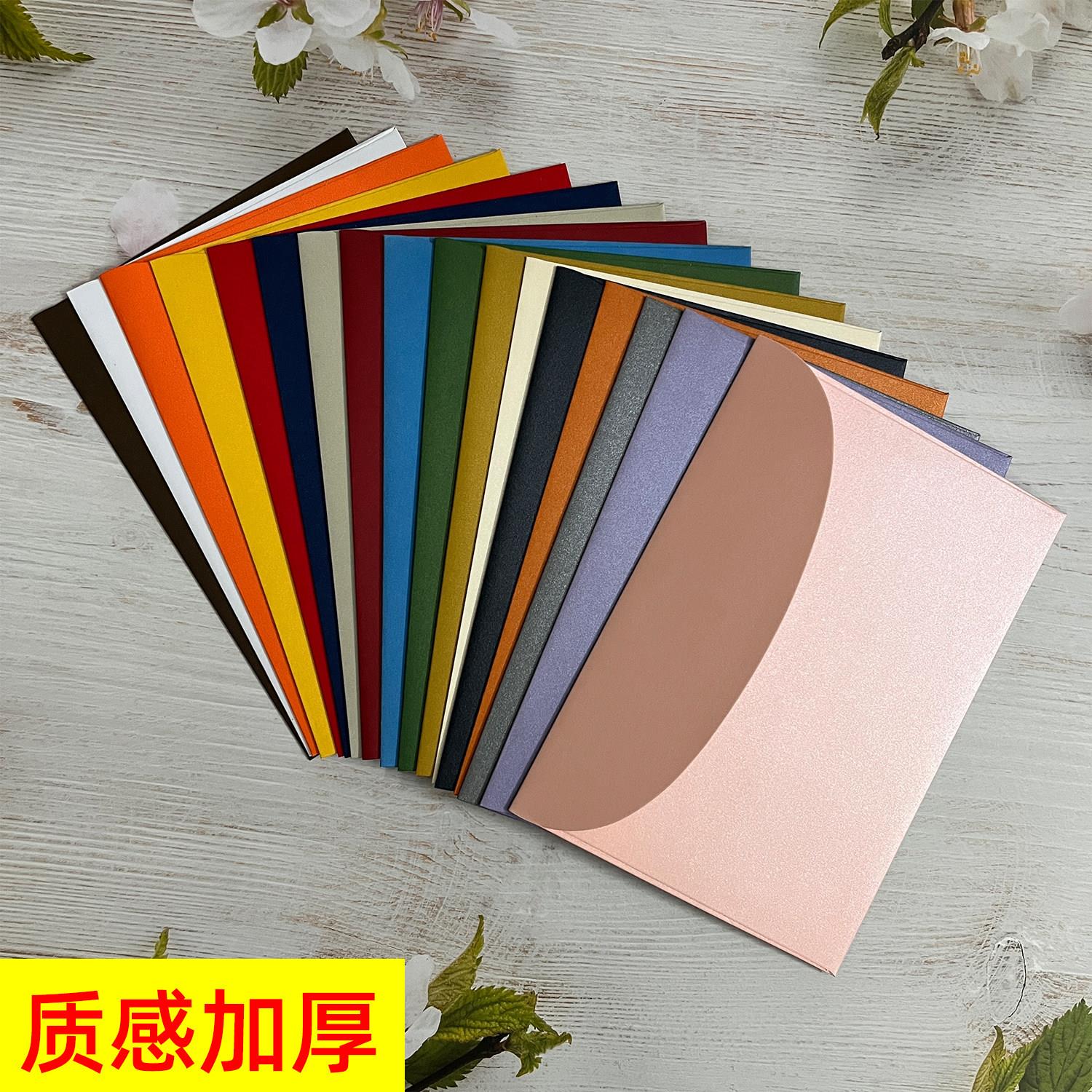30个西式7号信封质感珠光纸定制装A5邀请函加厚火漆高级感定做蓝