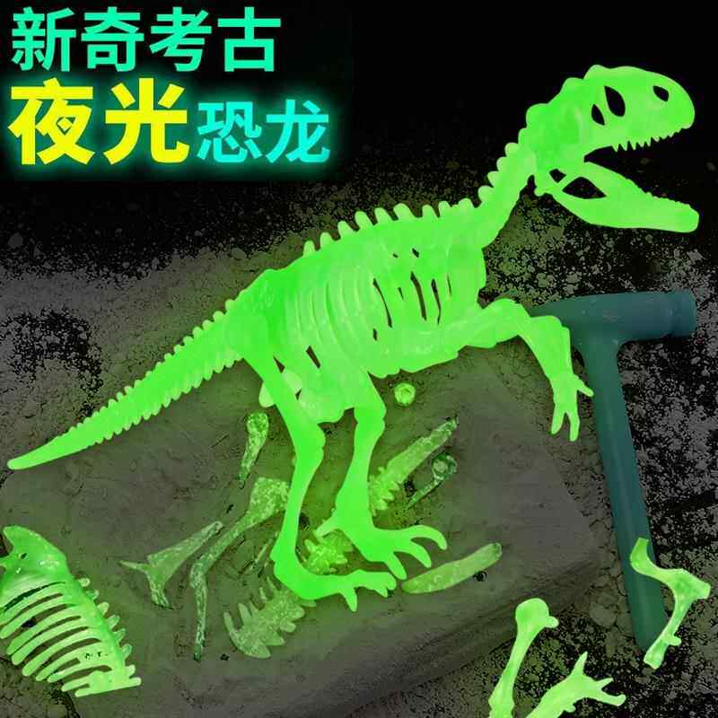 diy敲挖宝石夜光恐龙化石霸王龙骨架模型考古挖掘玩具男孩礼物