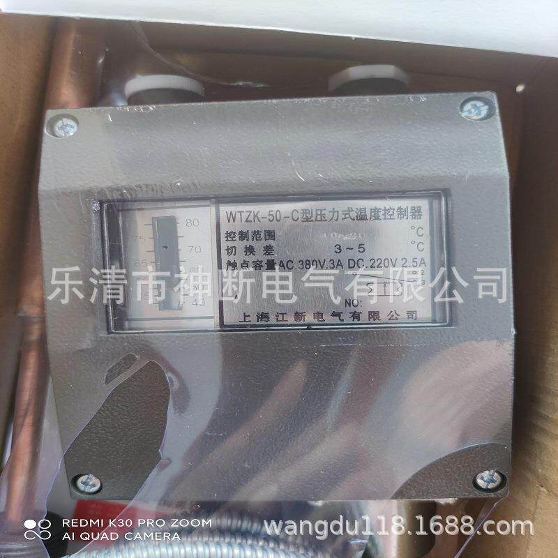 批销WTZK-50-C【40-80度】上海江新压力控制器