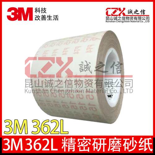 3M362L 研磨卷砂卷9u60U3M砂带卷3M砂纸卷金属抛光专用砂布砂纸厂