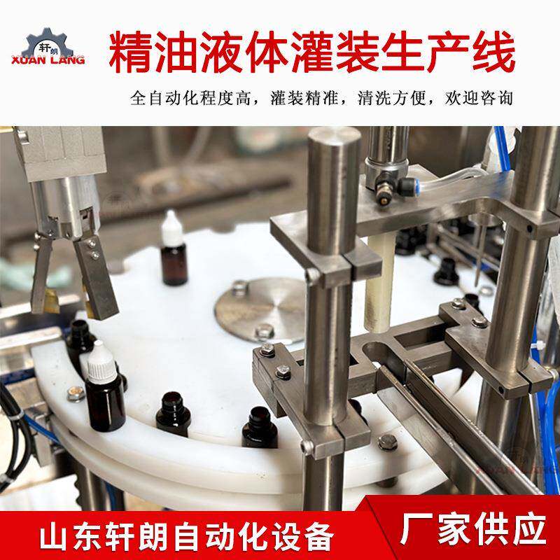 10ml滴剂灌装贴标联动线胶水指甲油稀释剂灌装机精油精华液灌装机