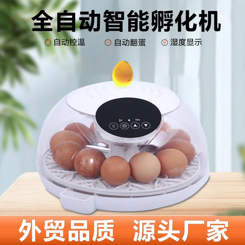 小型家用智能全自动孵化器鸡鸭鹅鸽子芦丁鸡孵蛋器家用型孵化箱