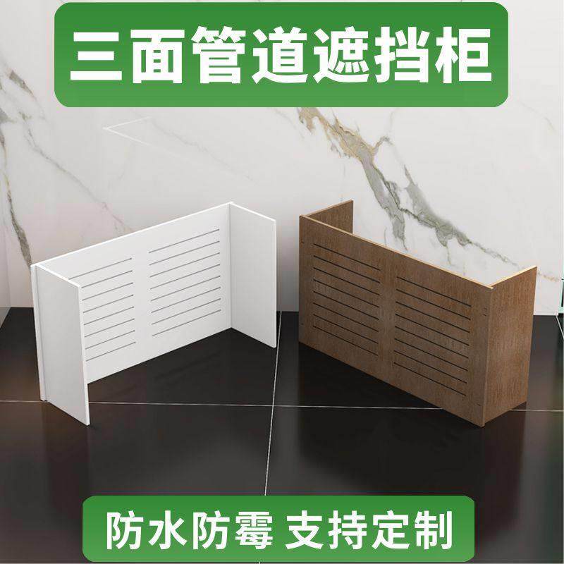 定制燃气管道遮挡柜上下水管装饰遮挡罩瓦斯表箱热水器管L型U型