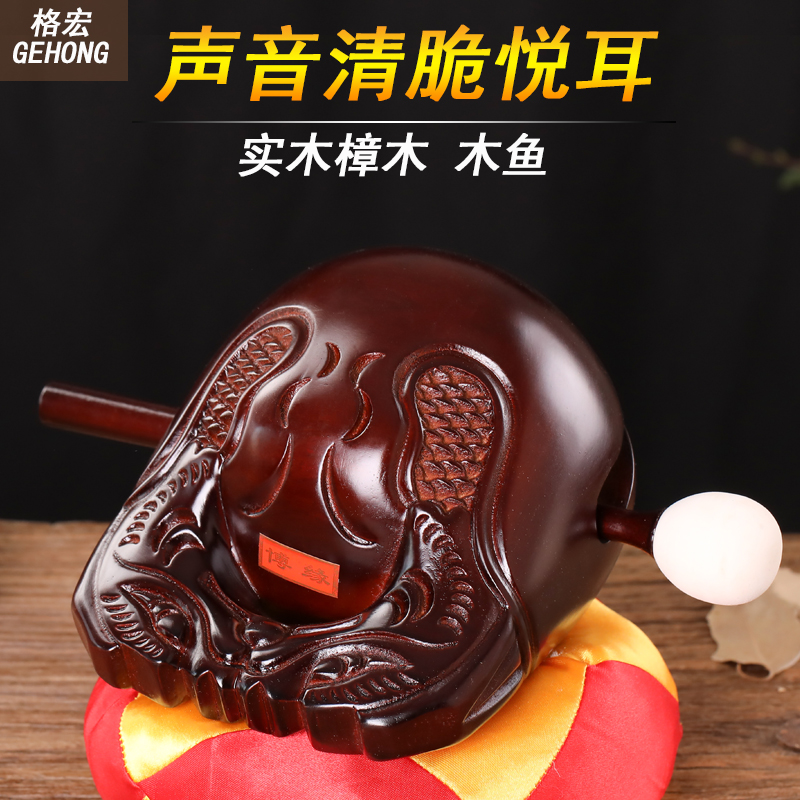实木敲击樟木工艺品打击乐器木鱼木鱼摆件家用雕刻老式木鱼木雕