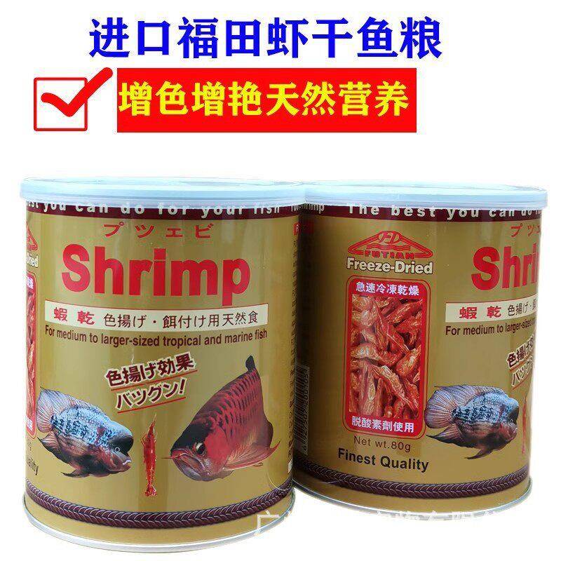 福田丰年虾干块海水观赏鱼开口饲料杂食鱼肉食性鱼粮鱼食装