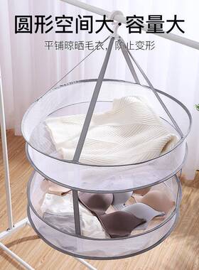 Dual-layer drying net for clothes, socks, underwear, and swe