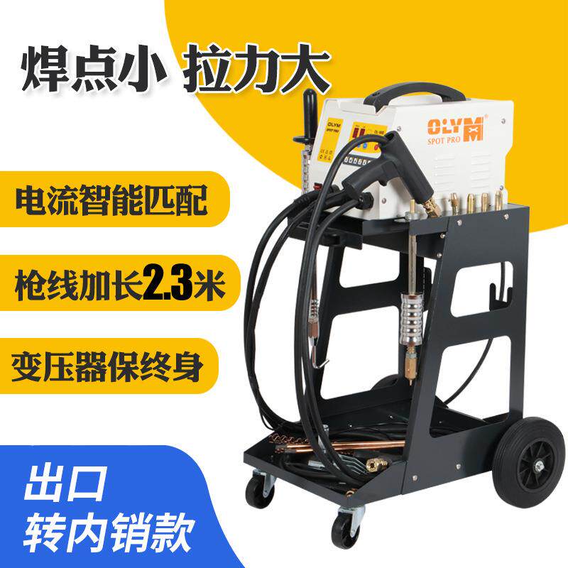 智能感应钣金修复机整形机无痕数据复原神器介子机-90E