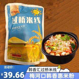 韩香惠米线 线过桥米线 线梅河口米线 线特产韩香汇速食砂锅吉林