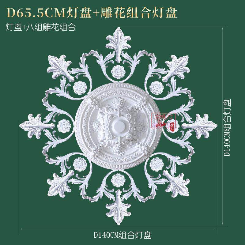 雕花组合灯盘PU雕花灯盘仿石膏欧式吊顶造型材料石膏角花饰花材质
